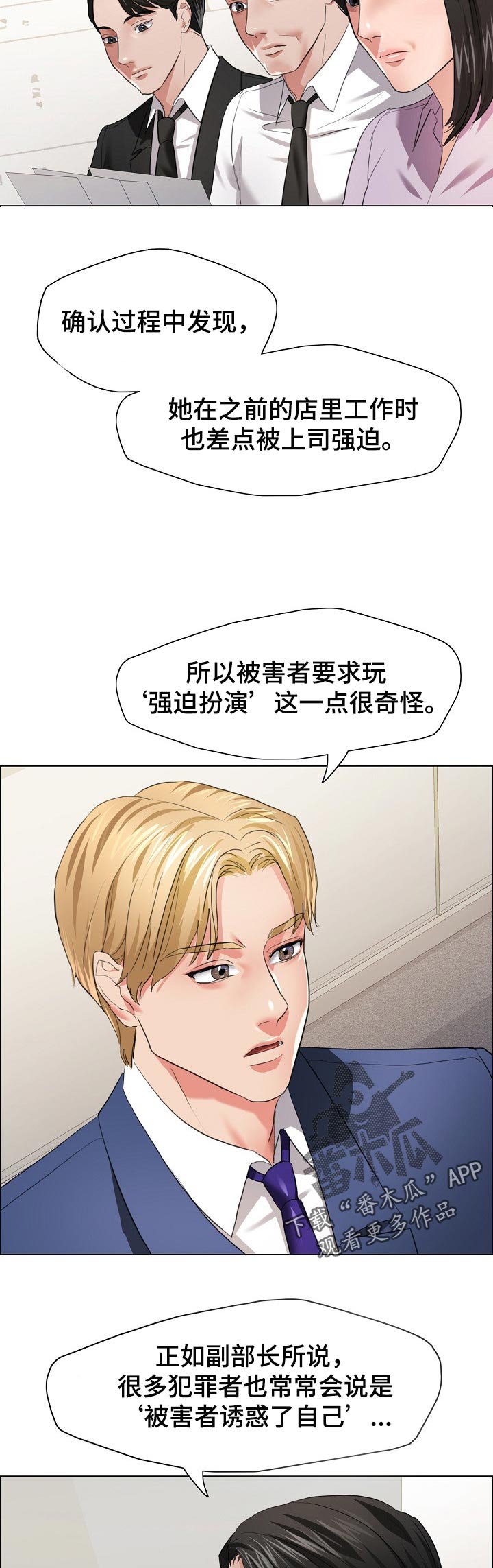 第55章：越线