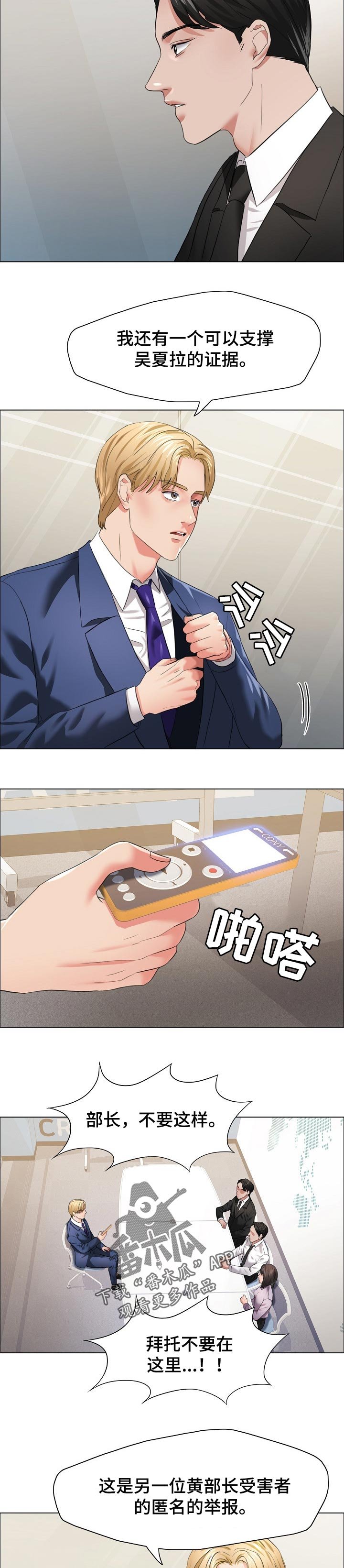 第55章：越线