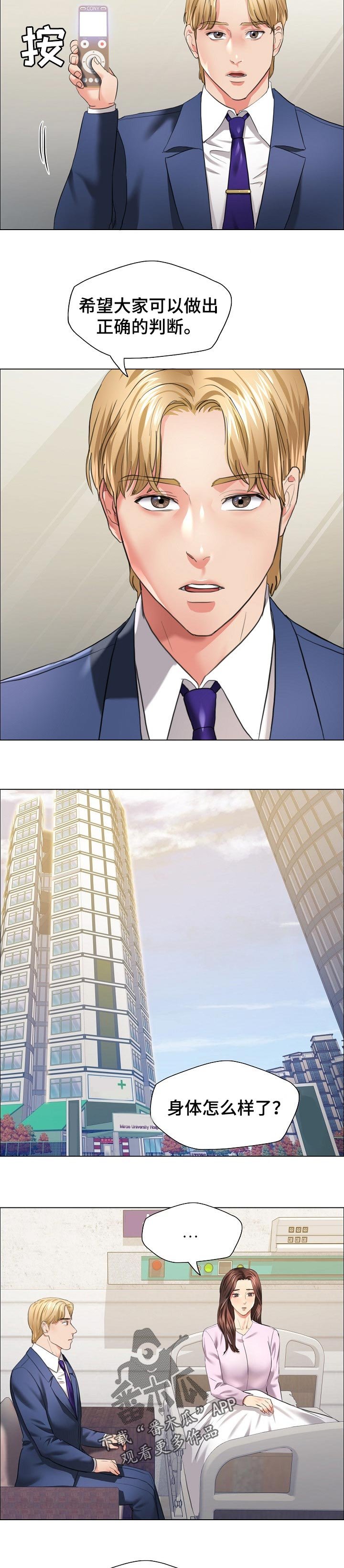 第55章：越线