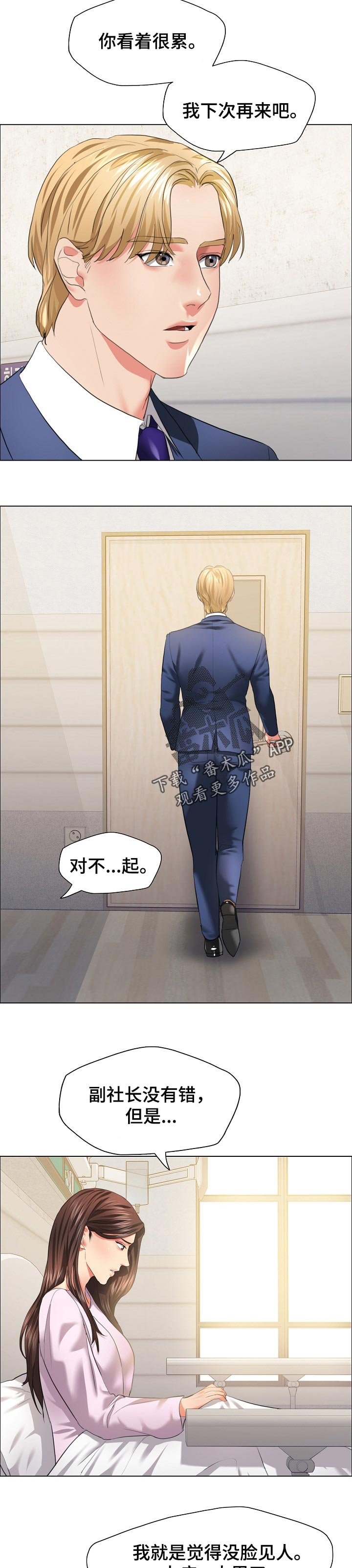 第55章：越线