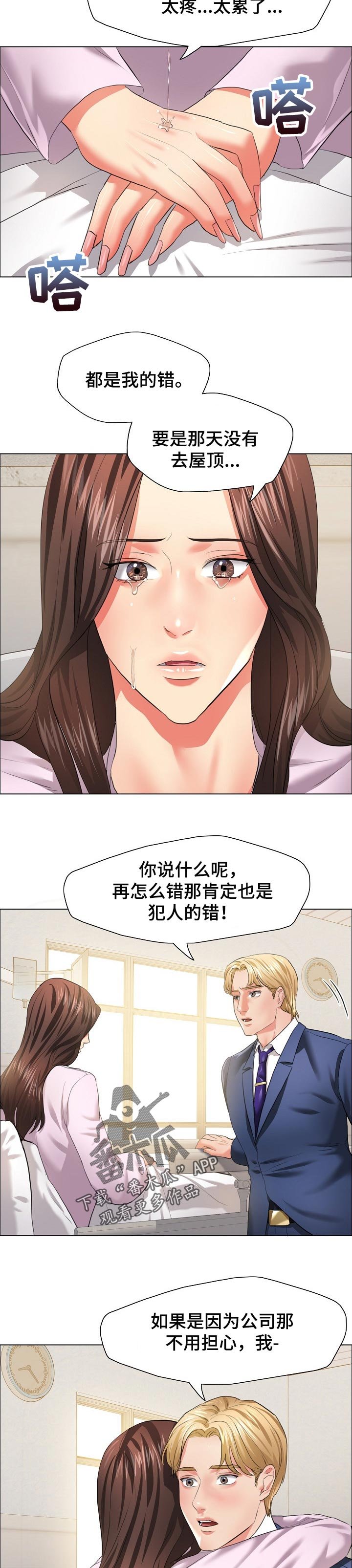 第55章：越线