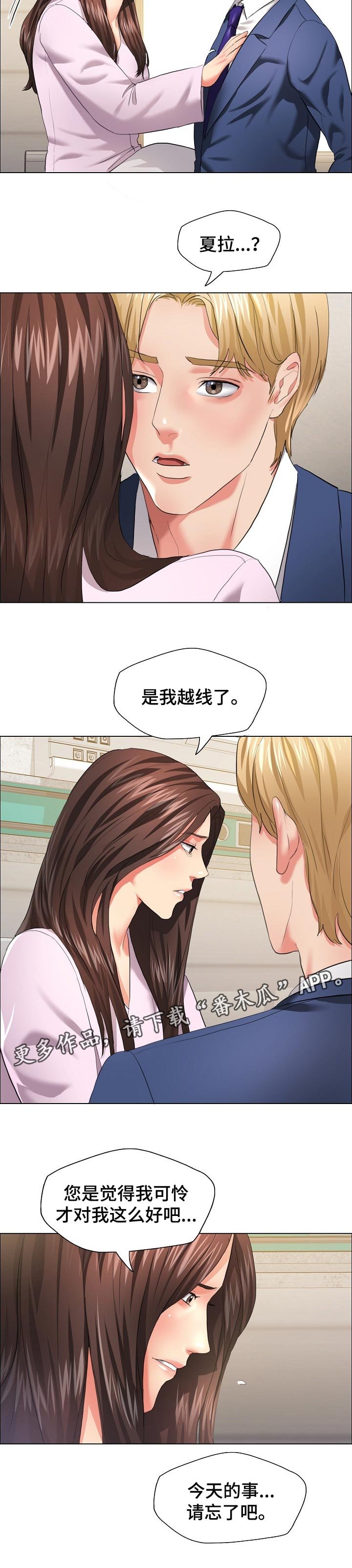 第55章：越线
