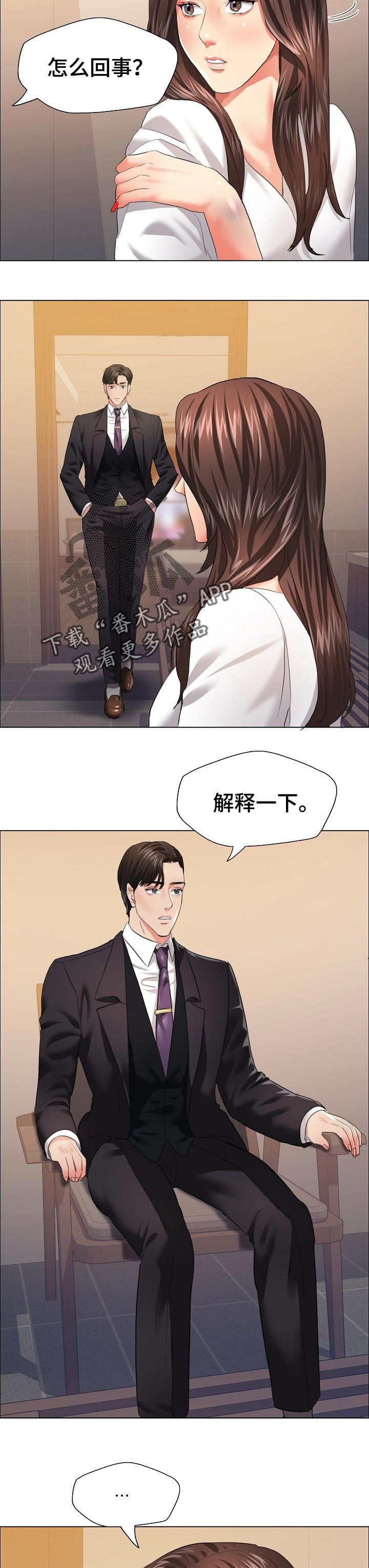 第56章： 终止合约