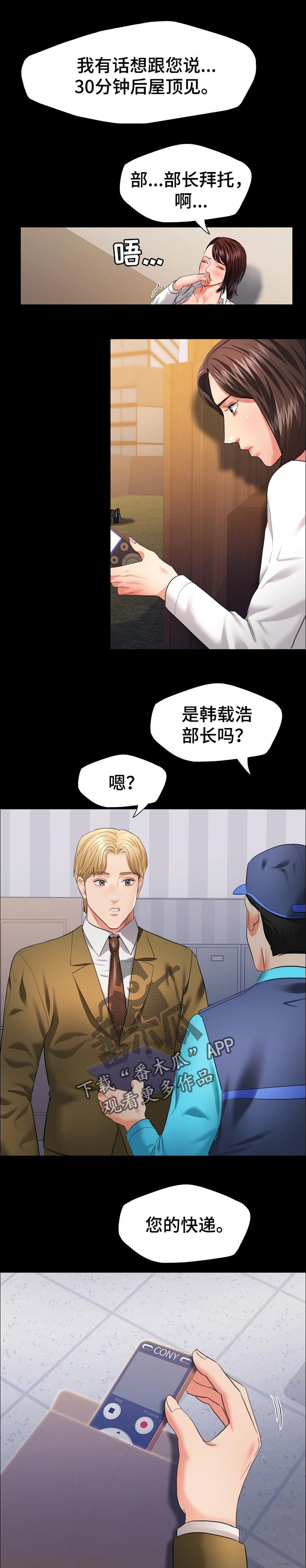 第56章： 终止合约