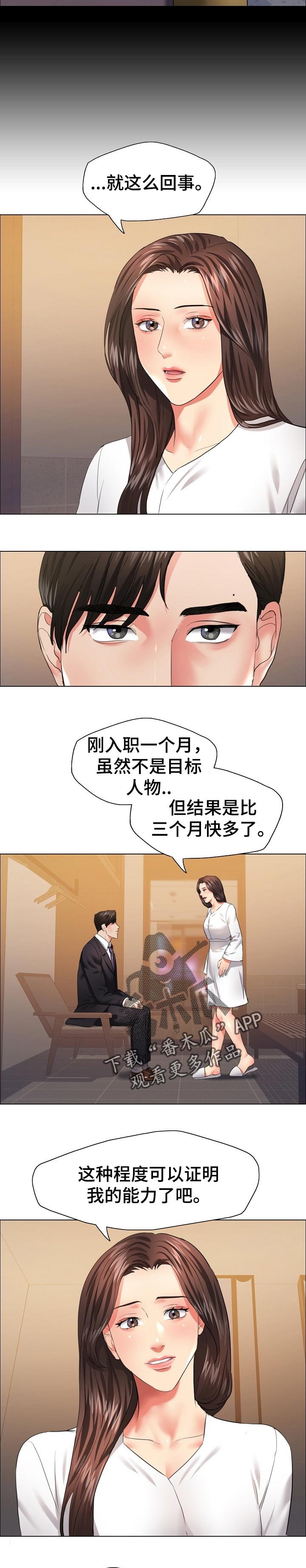 第56章： 终止合约
