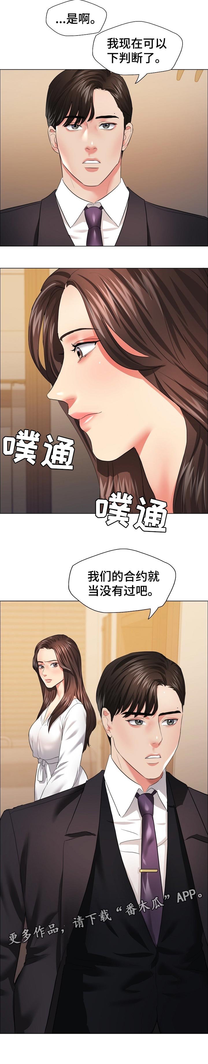 第56章： 终止合约