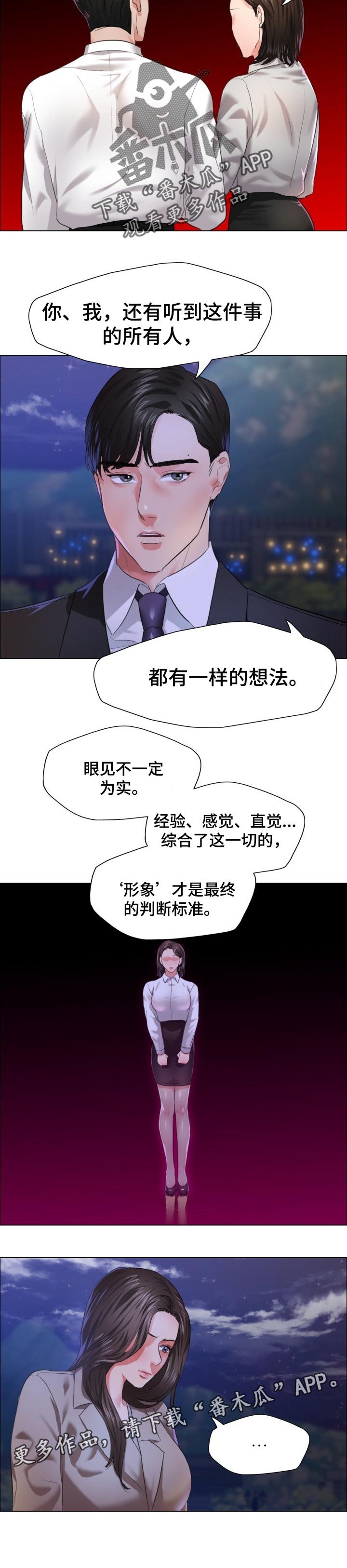 第57章：判断标准