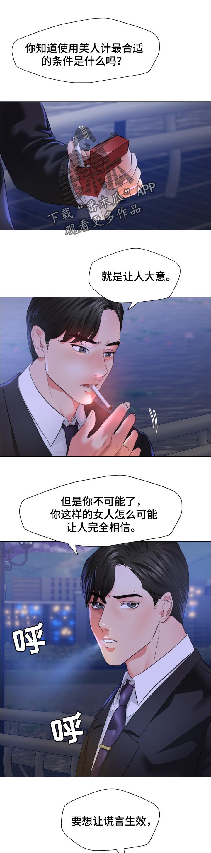 第58章：如果活下来了