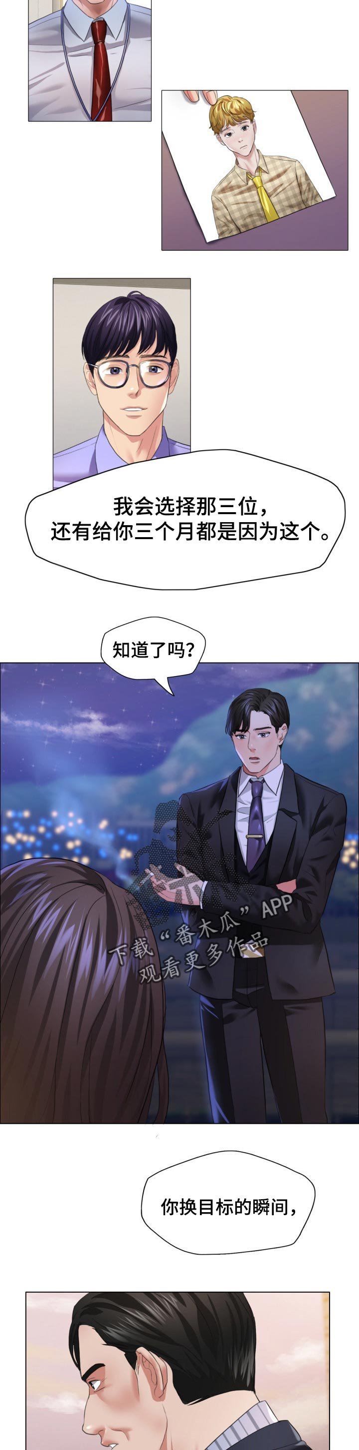 第58章：如果活下来了