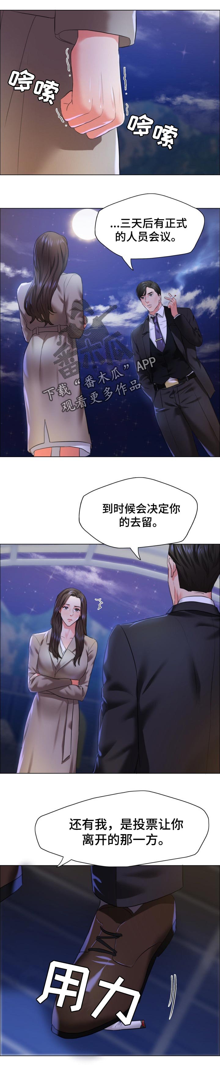 第58章：如果活下来了