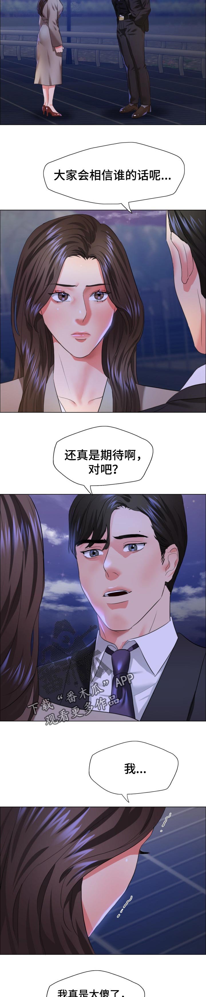 第58章：如果活下来了