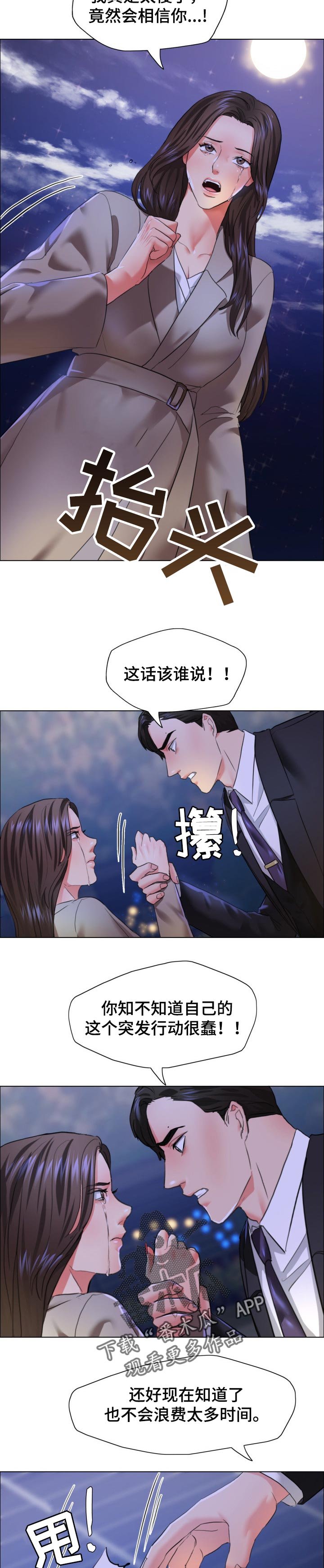 第58章：如果活下来了