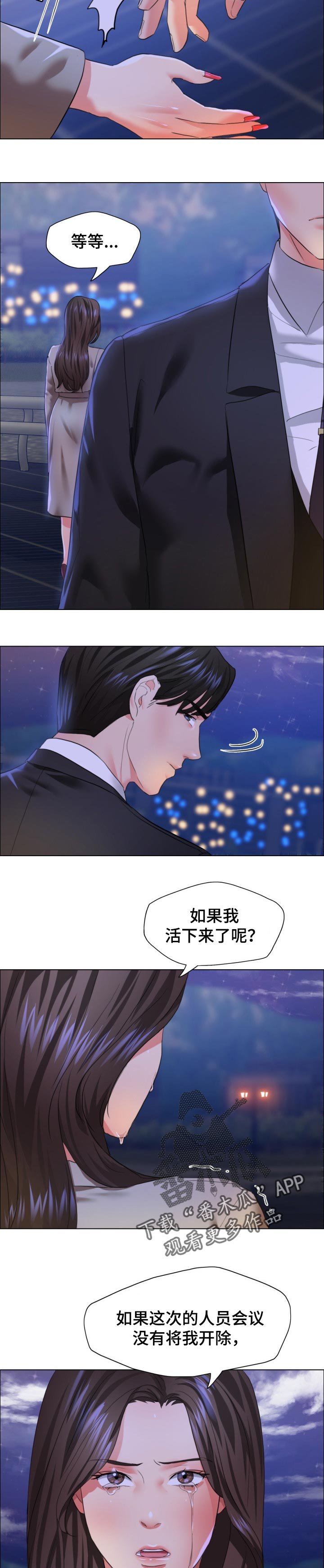 第58章：如果活下来了