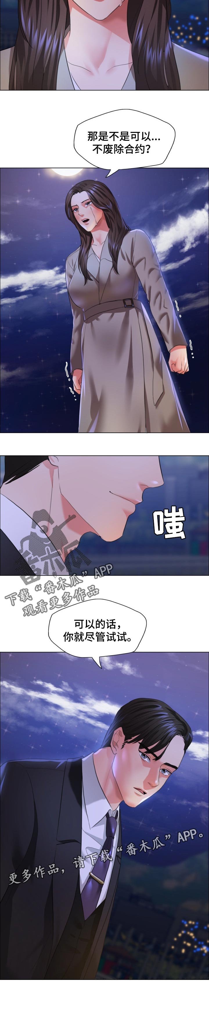 第58章：如果活下来了