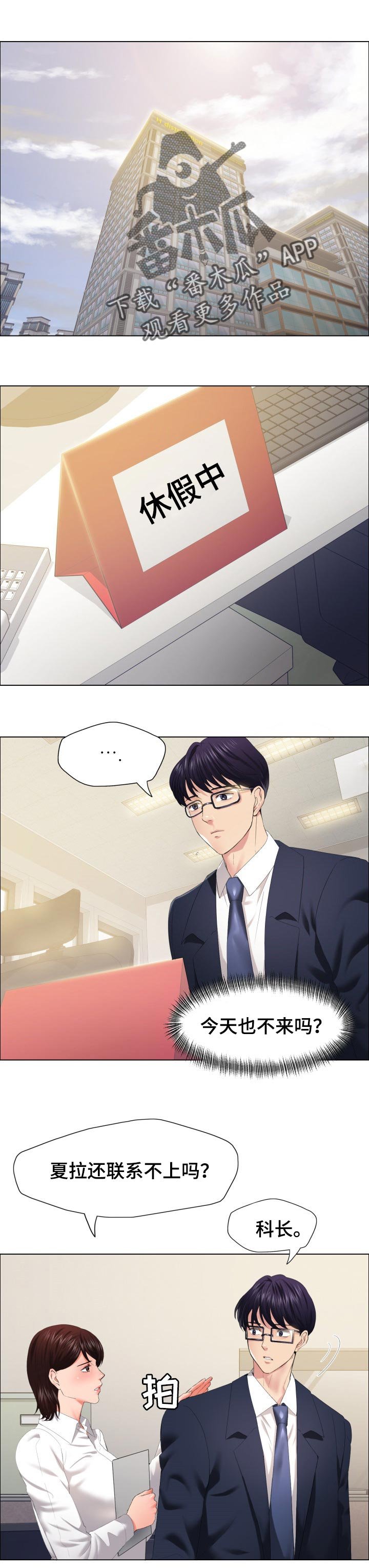第59章： 诱惑效应