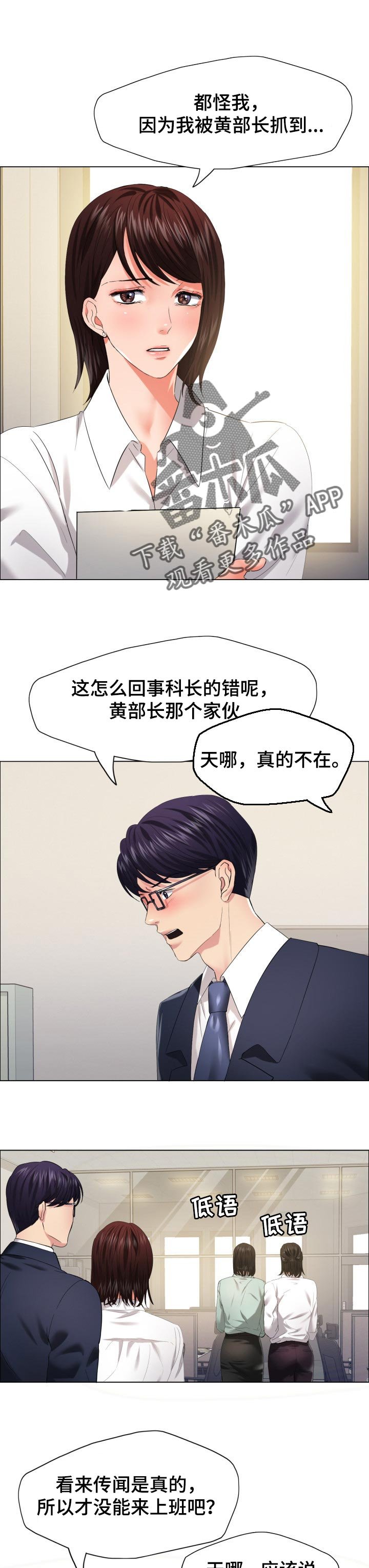 第59章： 诱惑效应