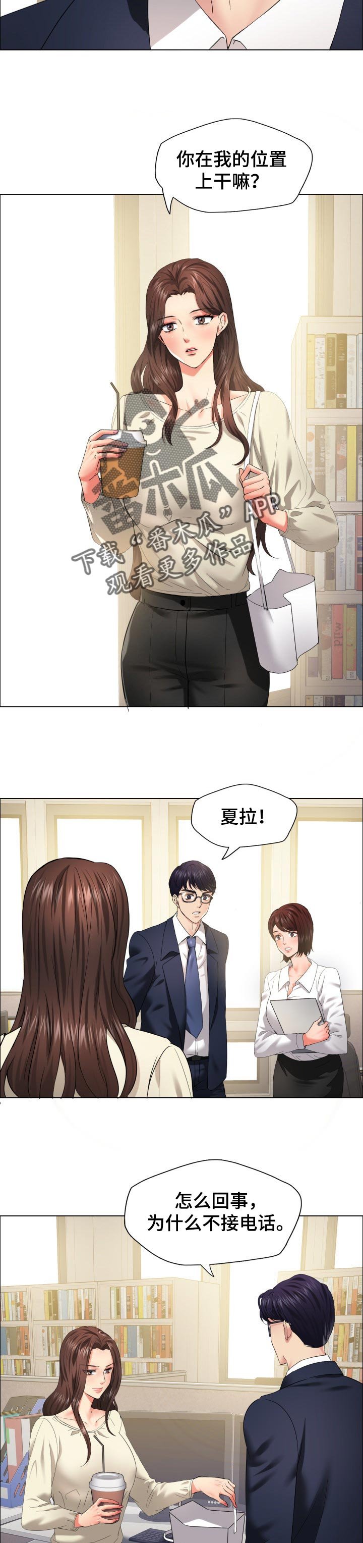 第59章： 诱惑效应