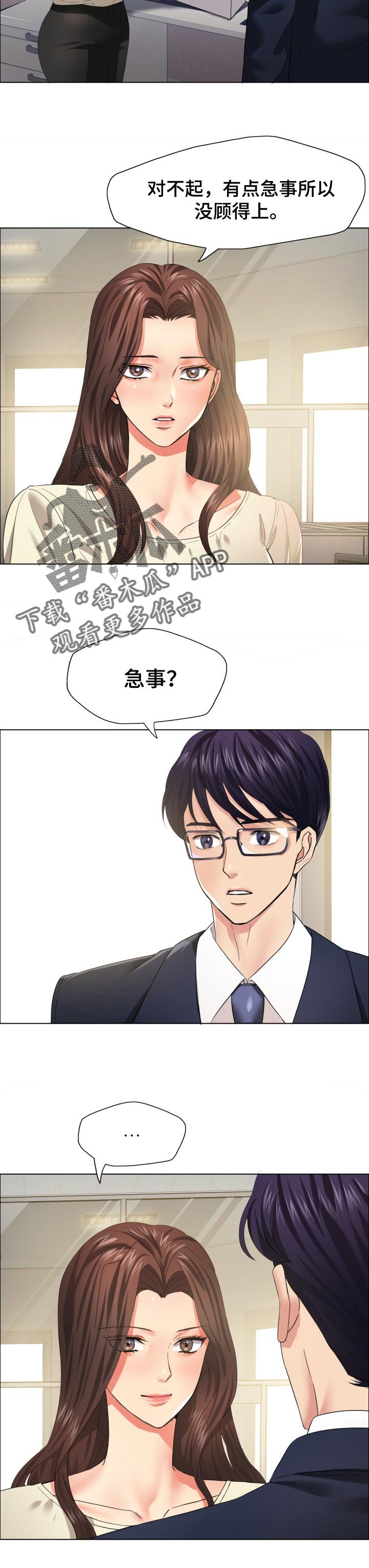 第59章： 诱惑效应