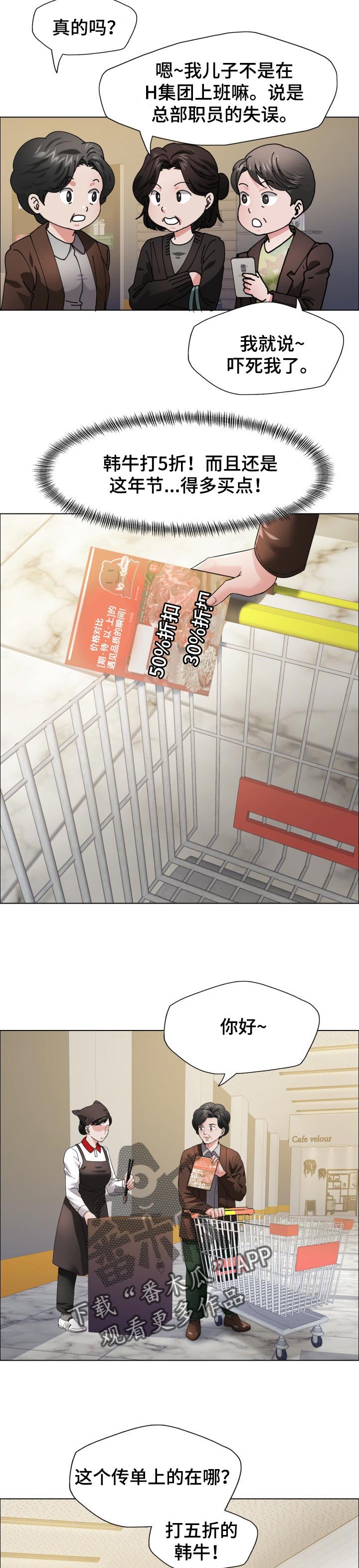 第59章： 诱惑效应