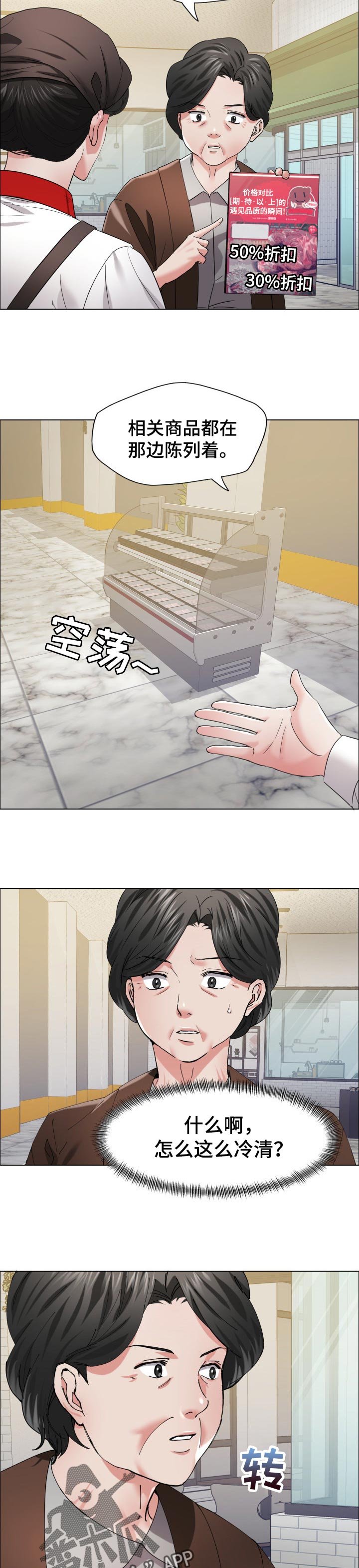 第59章： 诱惑效应