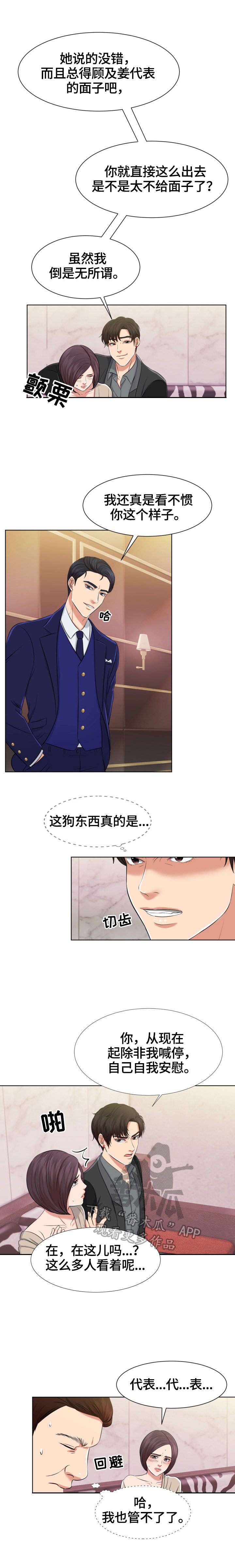 第6章：留下的原因