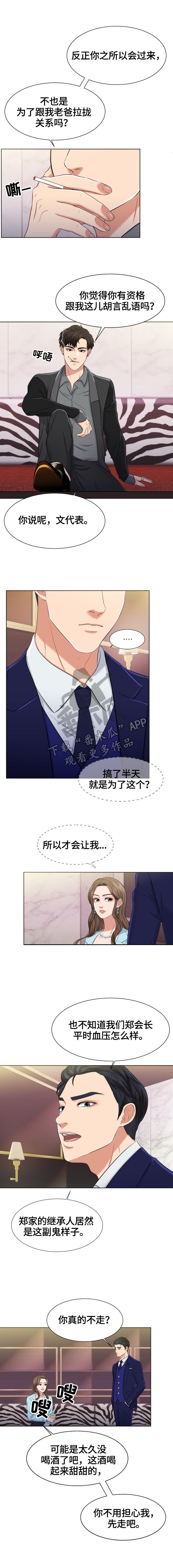 第6章：留下的原因