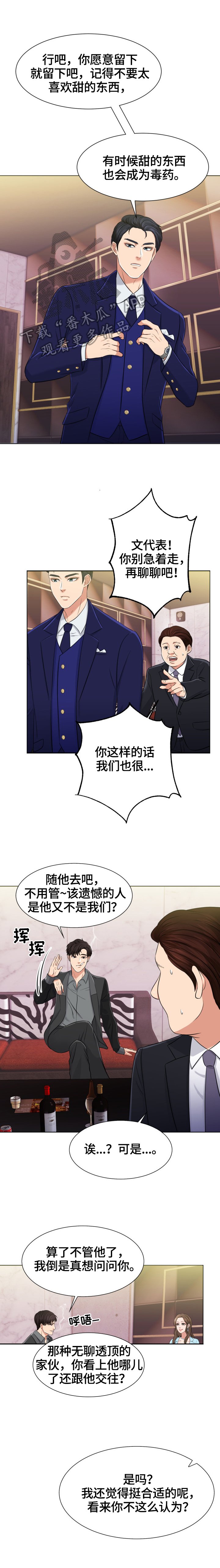 第6章：留下的原因