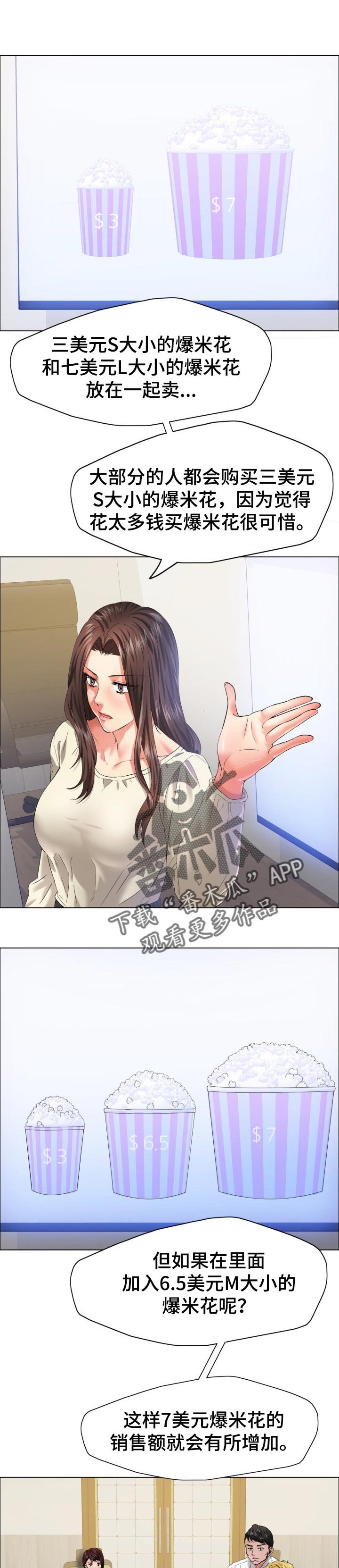 第60章：更诚实点