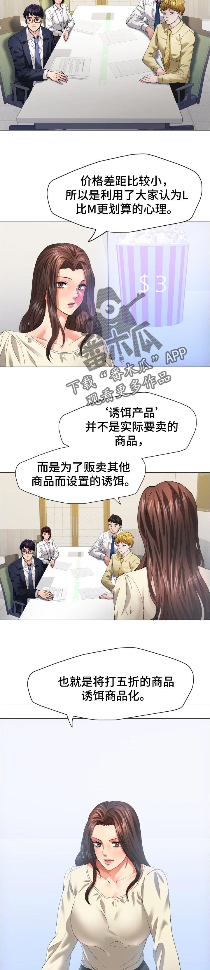 第60章：更诚实点