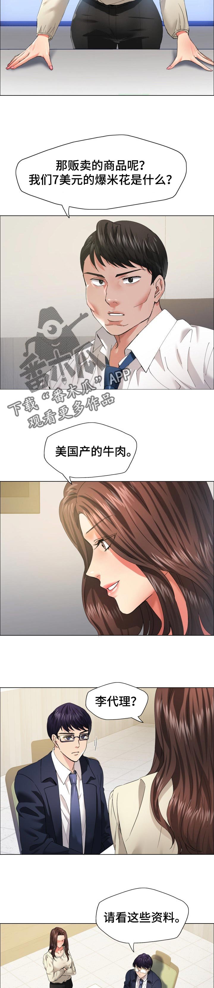 第60章：更诚实点
