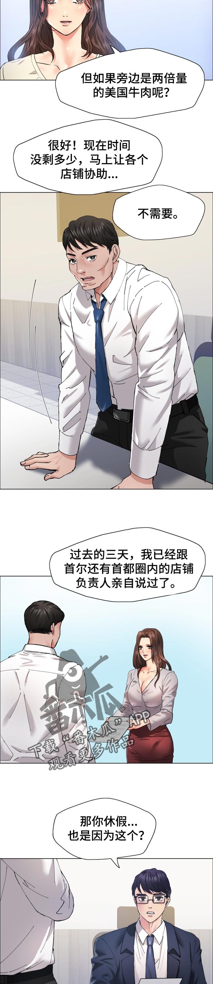 第60章：更诚实点