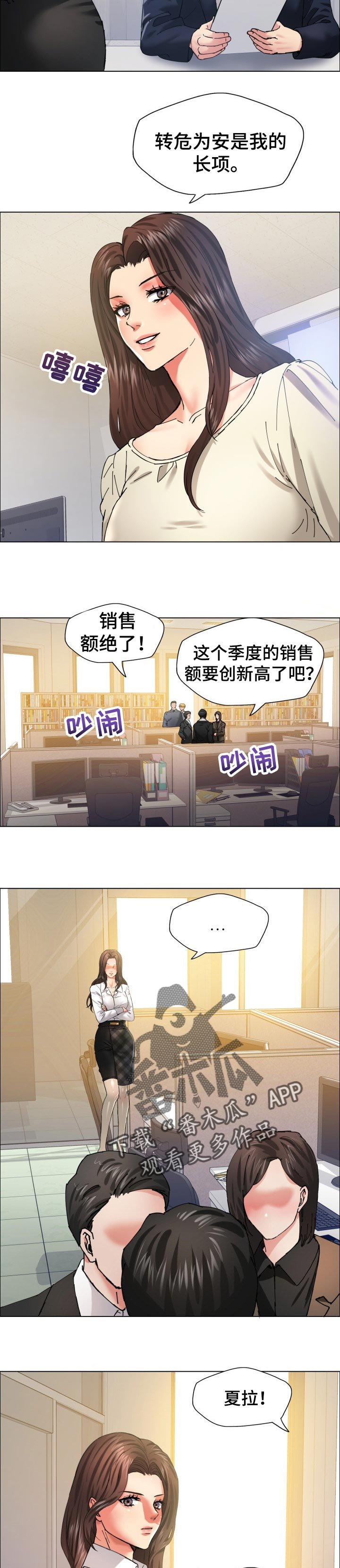 第60章：更诚实点