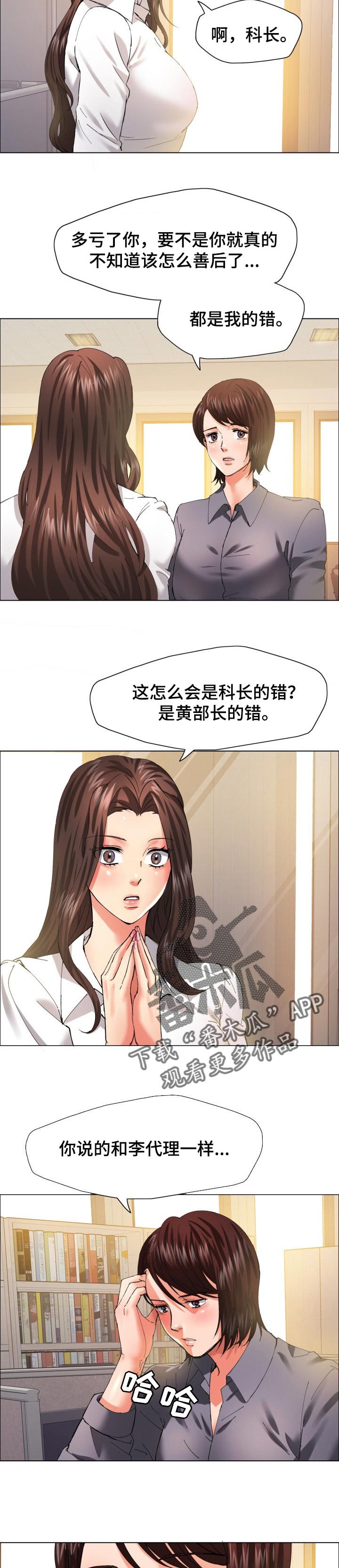 第60章：更诚实点