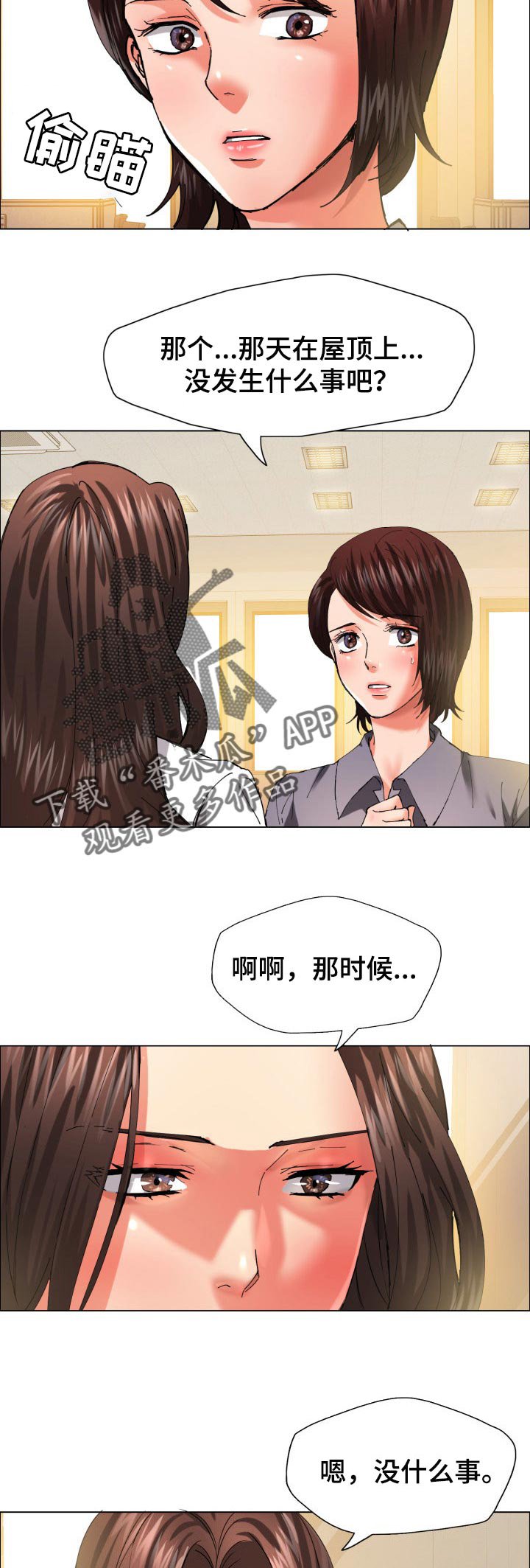 第60章：更诚实点