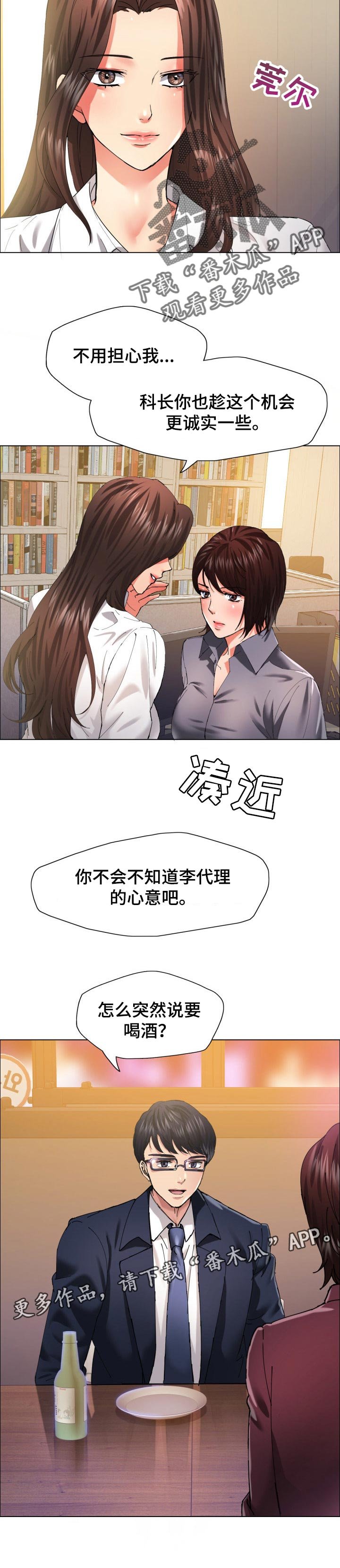 第60章：更诚实点