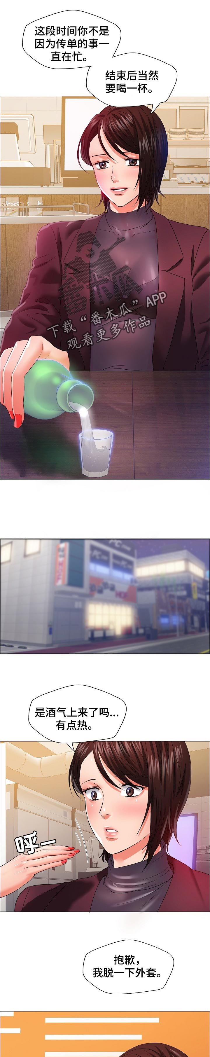 第61章：回忆