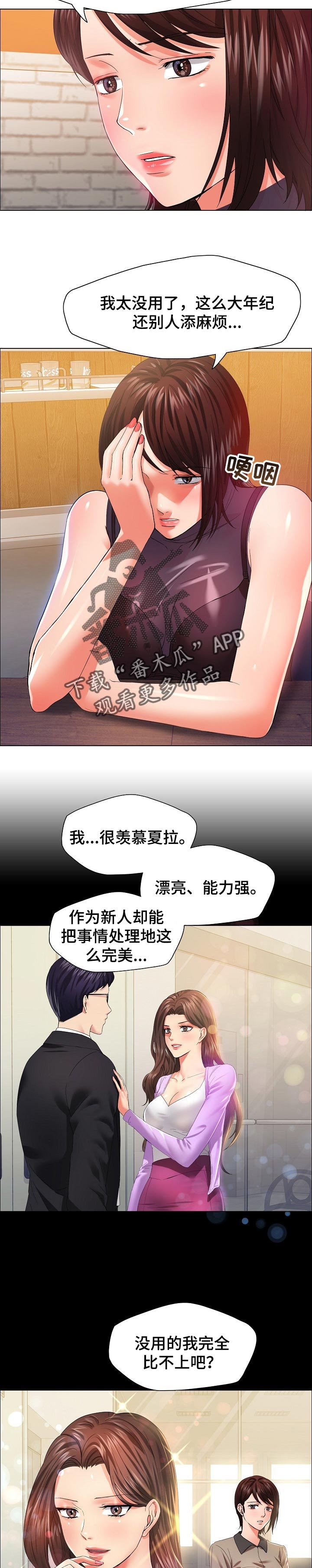 第61章：回忆