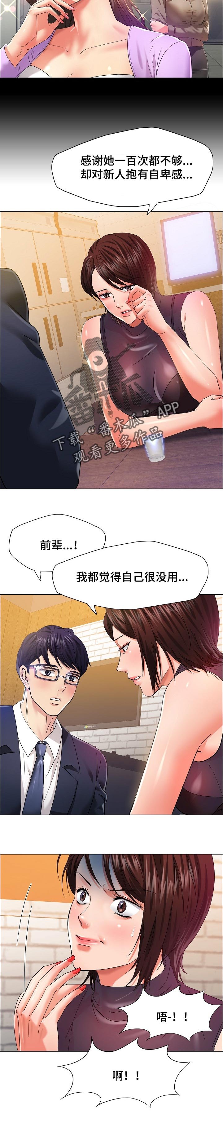 第61章：回忆