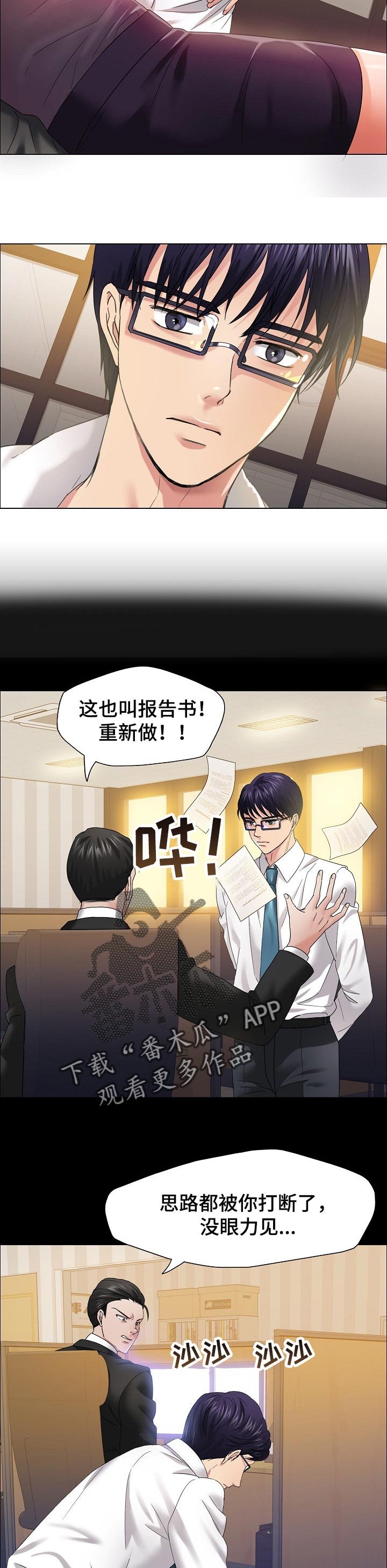 第61章：回忆