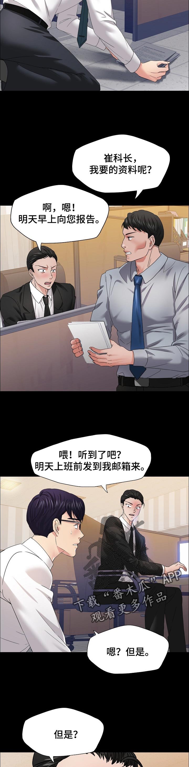 第61章：回忆