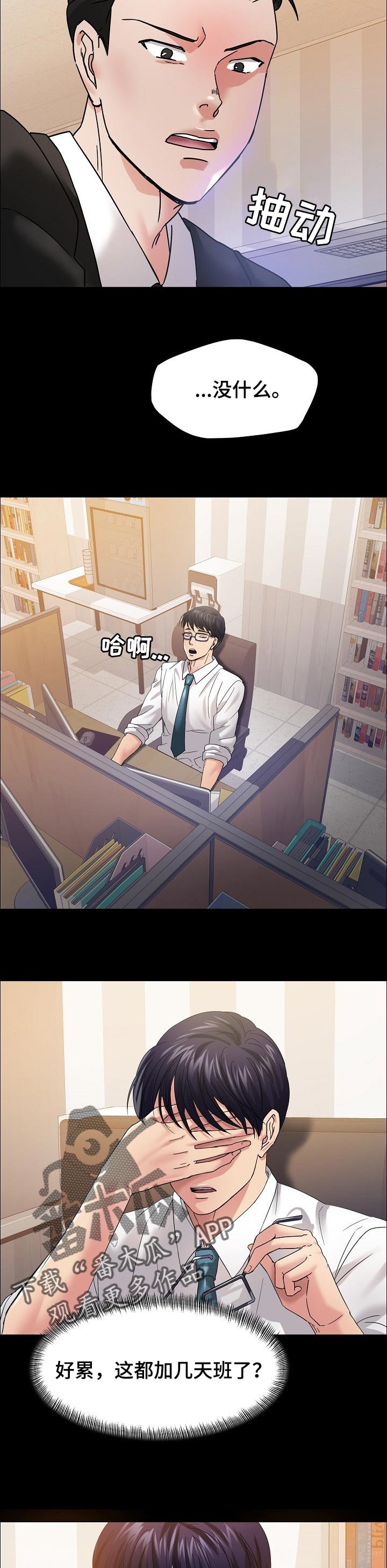 第61章：回忆