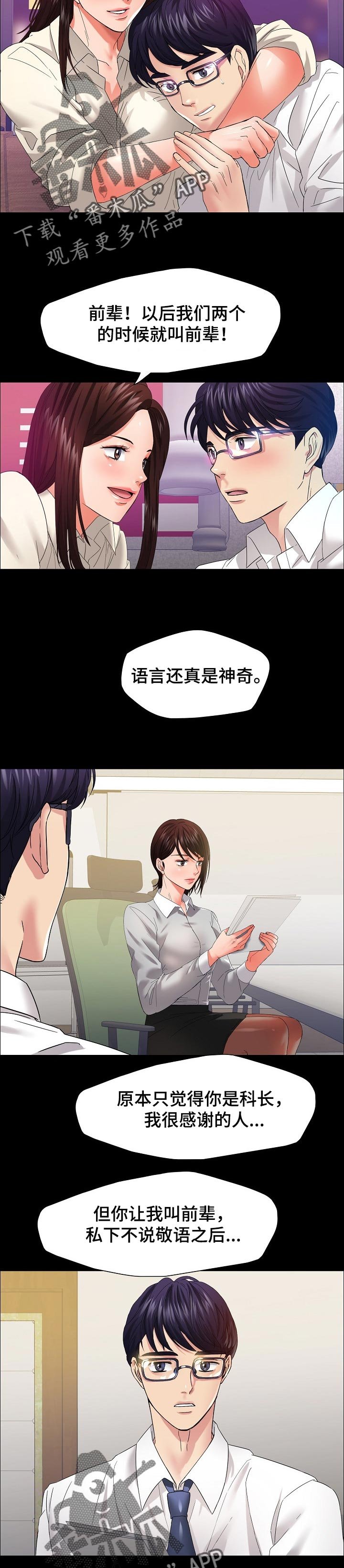 第62章：被打开的心门