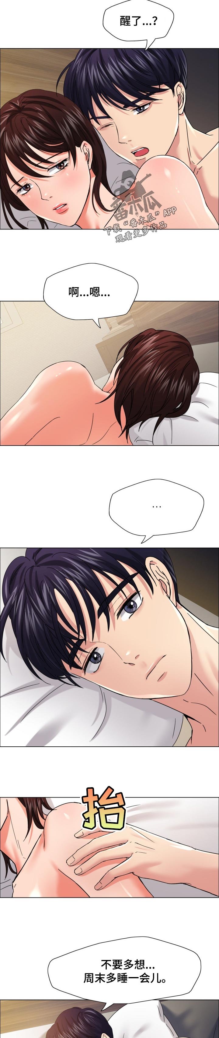 第63章：争执