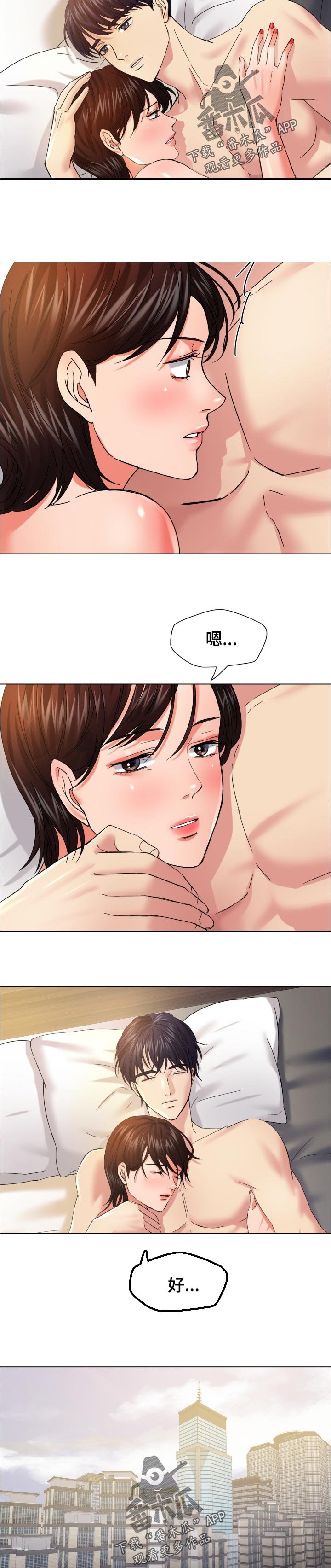 第63章：争执