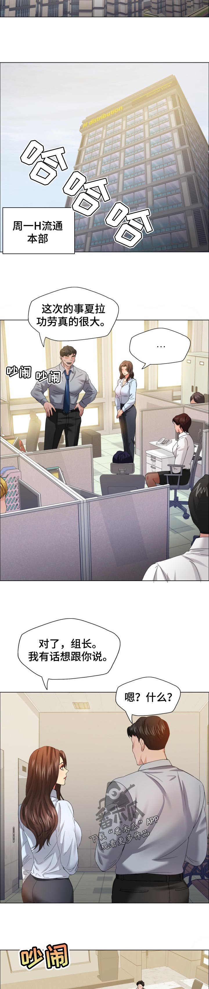 第63章：争执