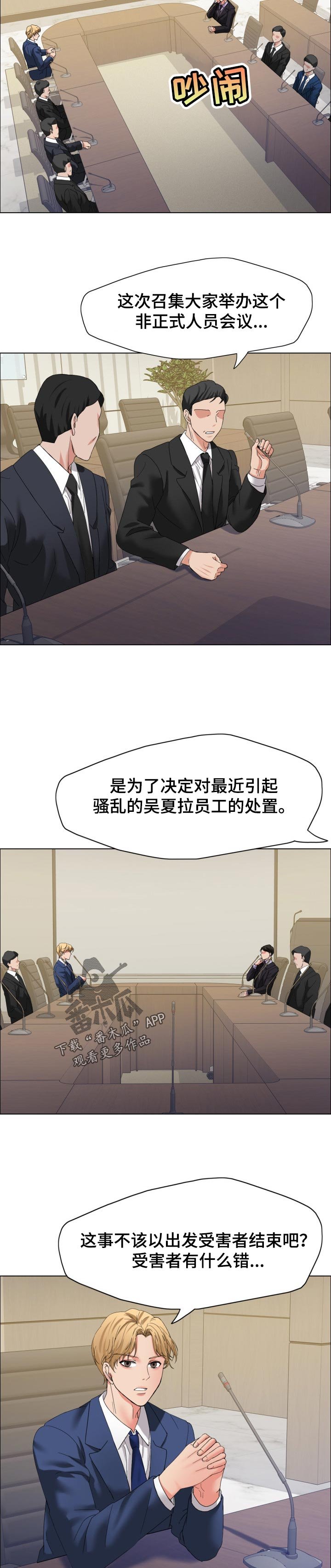 第63章：争执