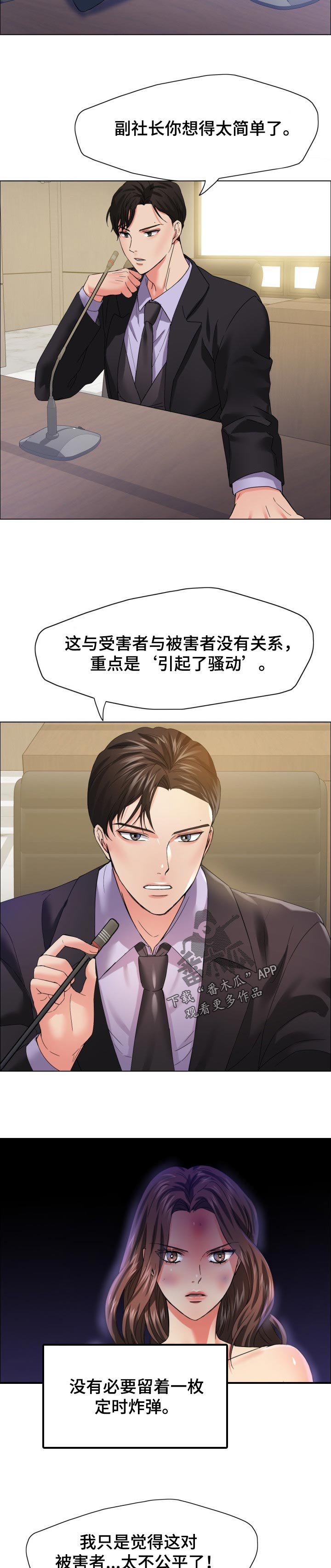 第63章：争执