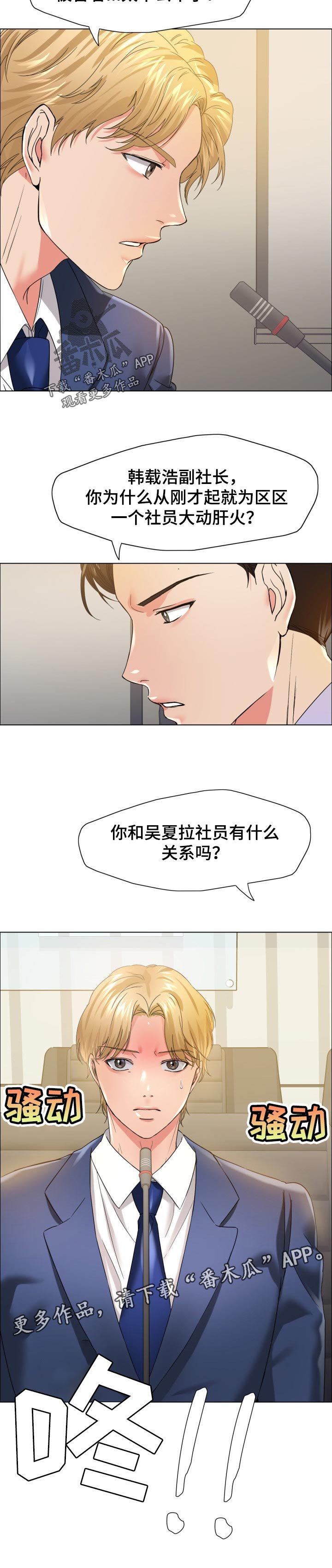第63章：争执