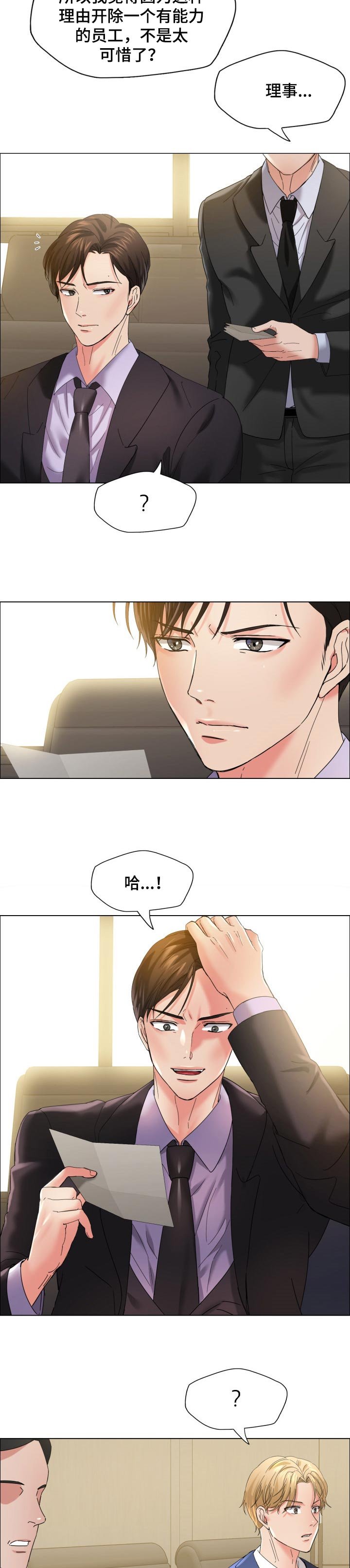 第64章：赝品