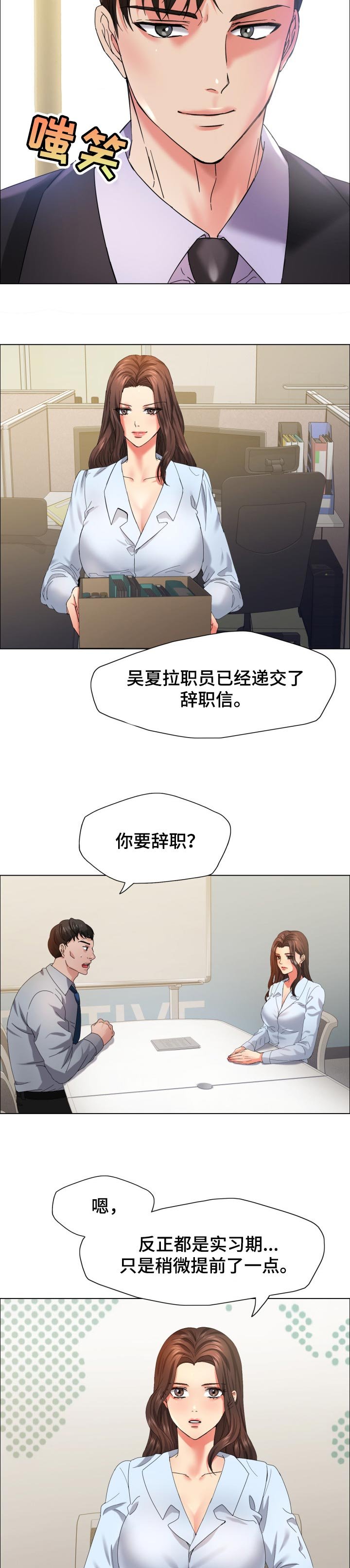 第64章：赝品
